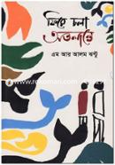 Fire Chola Atolante image