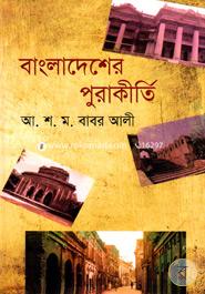 Bangladesher Purakirti image