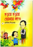 Choray Choray Volar Kando image