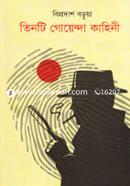 Tinti Goyenda Kahinee image