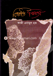 Bivranti Bilash image