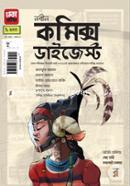Nobin Comics Digest image
