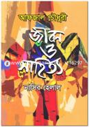 Afzal Chowdhury Jibon o Shahitto image