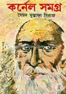 Cornel Samagra 17 image