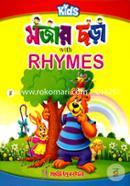 Kids Mojar Chora image