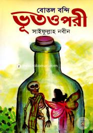 Bottle Bondi Voot O Pori image