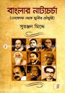 Bangla Nattyo Charcha image