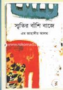 Smritir Bashi Baje image