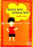 Janar Jogot Vabner Jogot image