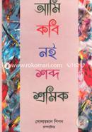 Ami Kobi Noy Shobdo Shromik image