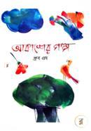 Akasher Golpo image