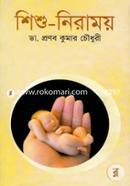 Shishu Niramoy image
