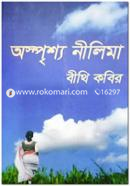 Asprishya Neelima image