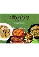 মাছভোগ image