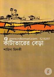 Katatarer Bera image