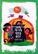 Arko Didar Chorar Jhuli image