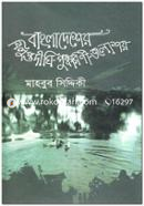 Bangladesher Bilupto Deeghi Pushkorini Jolashoy image