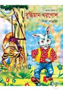 Buddiman Khorgosh image