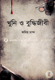 Khuni O Buddijiby image