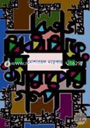 Mon Kharaper Golpo image