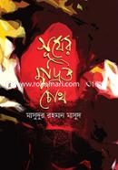 Surjer Muddrita Chok image