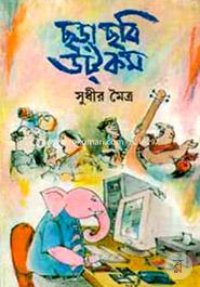 Chora Chobi Dot Com image