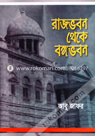 Rajvabon Theke Bongovabon image