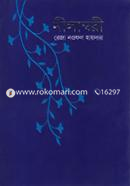 Nilambori image