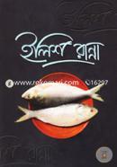 Ilish Ranna image