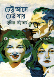 Dhew Ashe Dhew Jay image