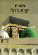 Hajjer Niom-Kanun image