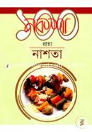 Noksha 100 Ranna : Nashta image