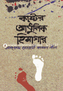 Koster Adhunik Himagar image