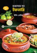 মজাদার সব ইফতারি image