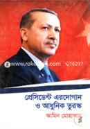 President Erdogan O Adhunik Turosko image
