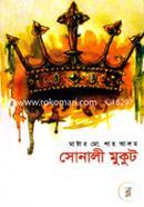 Sonali Mukut image