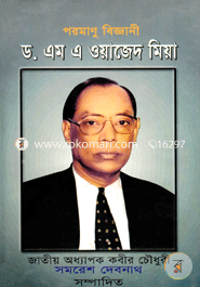 Pormanu Bigghani Dr. M A Wajed Miya image