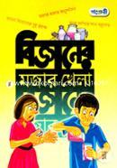 Bigganer Mojar Khela image