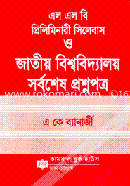 L L B Priliminiary Sylabur O National University Sorboses Prosnopotro image