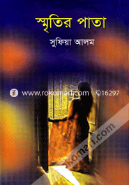 Smritir Pata image