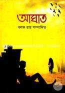 Aghat image