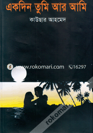 Ekdin Tumi Ar Ami image