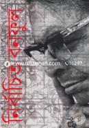 Nirbachito Bonoful (Dr: Bolaichad Mokhopadhyayer Bivinno Rochonar Songkolon) image