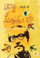 Bangobondhu O Osomprokayik Chora image