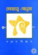 Kabbototto-Onnesha image