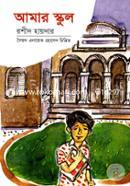 Amar School image