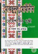 Moksudul Mominin ba Beheshter Punji (Sokol Khondo Akotre) image