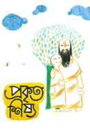 Prokrito Shisho image