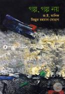 Golpo, Golpp Noy image