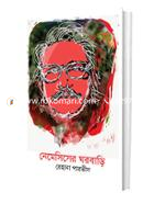 Nemesiser Ghorbari image